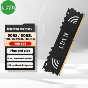 DDR3L 4GB 1066 1333 PC3 1.5V 240Pin DIMM NON-ECC 냉각 조끼 메모리 ram ddr3
