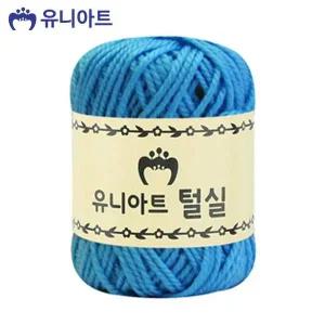 1500 뜨개실 진하늘 털실 뜨개질 지관실