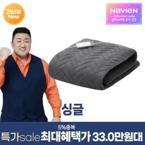 경동나비엔 숙면 카본 탄소 매트 EME550S-SP 싱글 전기 장판 매트 Wifi 25년형