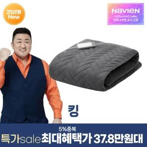 경동나비엔 숙면 카본 탄소 매트 EME550S-KP 킹 전기 장판 매트 Wifi 25년형