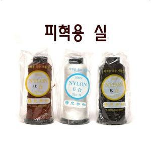 피혁용 실/가죽 꿰메기 실/2합 6합 15합/나일론 실