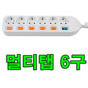 동양 6구 멀티탭 개별스위치 1.5m 3m 5m 전기연장 멀티 탭 잭