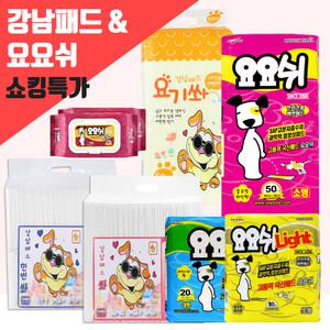 [1플러스1]애견패드/강남패드/요요쉬