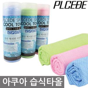 습식타올 스포츠수건 아쿠아 타월 쿨타올 수영 등산