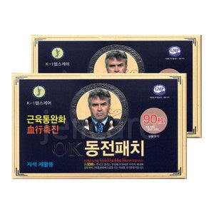 OK 동전통증패치 2개/자기파스/자석파스