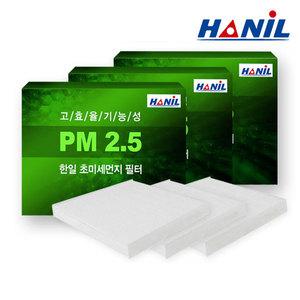3개 고효율 PM2.5 초미세먼지차단 자동차에어컨필터