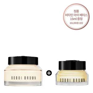 [바비브라운](강남점)비타민 인 리치드 페이스 베이스 50ml (+ 비타민 인리치드 아이 베이스 15ml 증정)