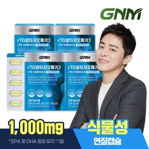 [EPA+DHA 1,000mg/1일] GNM rTG 알티지오메가3 60캡슐 4박스/비타민E