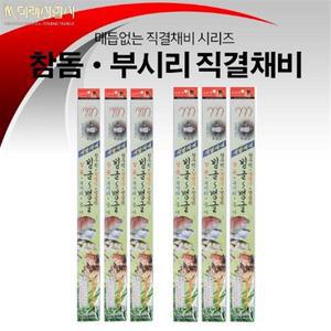 낚시조아-미래산업사 참돔,부시리,농어 2본/3본 직결채비/일반형/카드채비/채비/바다/민물/용품/소품