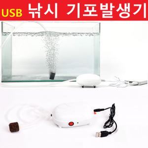 USB 낚시 기포발생기 2종 산소발생기 차량용 기포기
