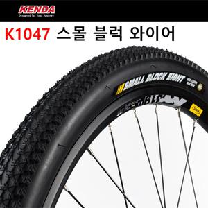 켄다 K1047 스몰 블록 MTB 타이어 와이어 비드 타입