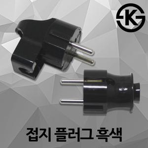 220V 블랙 흑색 콘센트 플러그 전기 전원 전선 케이블 코드선 노출플러그 접지플러그 ㅡ자 ㄱ자 국산