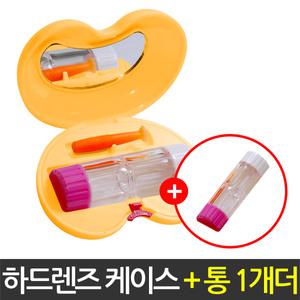 미오티카 하드렌즈 컴팩트케이스/RGP/드림렌즈