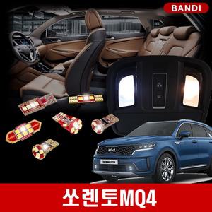 4세대 쏘렌토MQ4 전용 반디LED 실내등 풀세트 다이킷 한대분