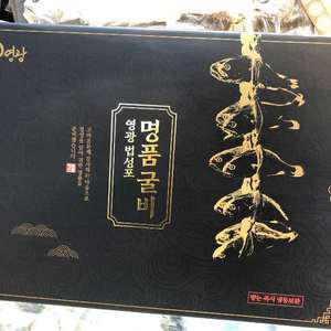 영광법성포 보리굴비(선물용)-대10마리 약31cm내외