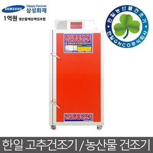 한일 고추건조기/농산물건조기 8채반 GN08