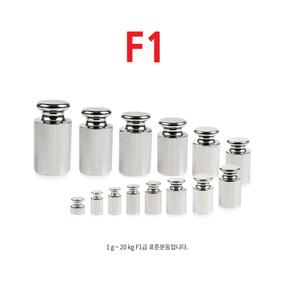 10kg ( 허용 오차 50mg ) F1급 원통형 정밀 분동 (보관함포함) 저울추 무게추 저울 중량 점검용