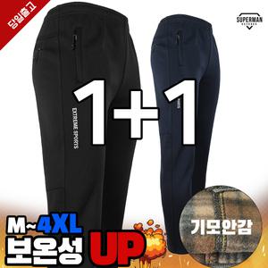 [원플러스원] 슈퍼맨아웃도어_겨울 윈드D901기모스판트레이닝 등산복 트레이닝 빅사이즈 아웃도어