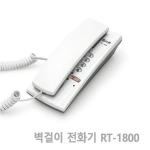 알티폰 RT-1800 벽걸이용.사무용 유선 전화기