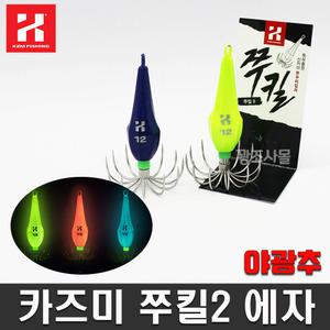 카즈미 쭈킬2 쭈킬 맥스 쭈꾸미 애자 에자 야광추 채비 봉돌 바늘 갑오징어 쭈꾸미낚시