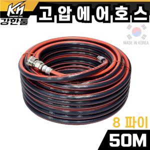 국산 고압 에어호스 50M 에어줄 타카호스 콤프레샤 콤프 카센터 산업용