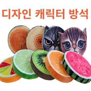 최상급 9종 메모리폼 방석 38*7cm 캐릭터방석 네추럴 과일방석 어린이집 수험생 선물 사은품 이불 재현산업
