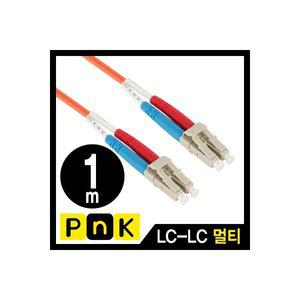 [엠지솔루션][P107A] PnK P107A 광점퍼코드 LC-LC-2C-멀티모드 1m