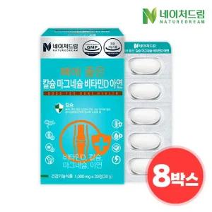뼈에 좋은 칼슘마그네슘비타민D아연 1000mg x 30정 8박스