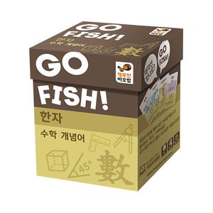 보드게임 고피쉬 수학 개념어 7세이상