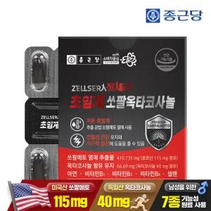 종근당 미국산 초임계 쏘팔메토 옥타코사놀 30캡슐 1박스 / 남성 전립선 건강 비타민B 아연