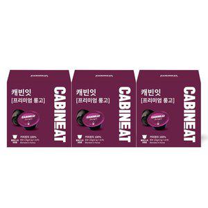 [캐빈잇]] 돌체구스토 호환캡슐커피 프리미엄룽고 48개입