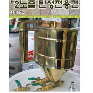 2노즐 탄성전용건/신주/일본산/탄성/오비코트 sp코트시공 전용건 일본제 신주재질 쌍건