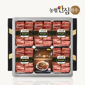 1등급 한우 찜갈비 양념세트 3호 4.0kg