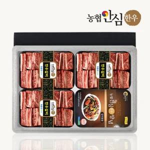 1등급 한우 찜갈비 양념세트 1호 2.4kg