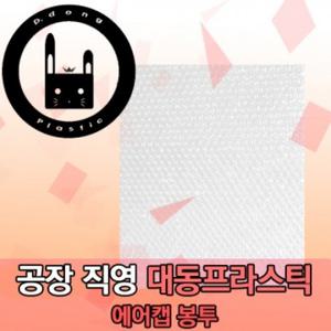 봉투형 에어캡 ？뽁이 뽁뽁이 에어캡봉투 ？？이봉투 뽁뽁이봉투