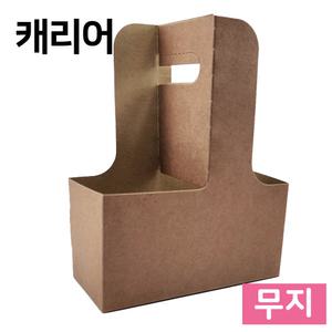 [2구 무지] 테이크아웃 종이컵 캐리어 425g/475g 커피용품 200개 1박스