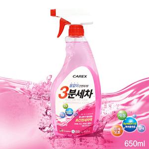 카렉스 3분세차 스프레이 물없이 뿌리는 간편 세차액 카샴푸 광택제