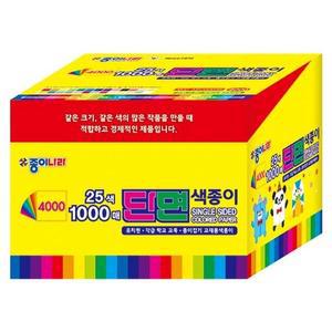 [OFL52P0R]종이나라 단면색종이 25색 1000매