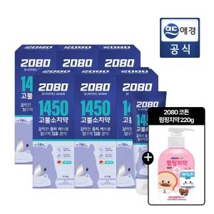 2080 일사오공(1450) 고불소 주니어 키즈치약 80g x 6개 + 키즈 펌핑치약 220g GIFT