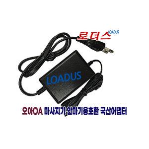 오아OA OA-MA-035쿠션안마기S/ OA-MA-036 쿠션안마기L전용 XH1260-0900LD 호환 12.6V 0.9A 국산어댑터