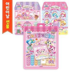 [기타]캐치티니핑 디저트샵 계산놀이+디저트샵,하우스 꾸미기 3종 세트