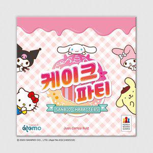 [코리아보드게임즈]케이크 파티 산리오캐릭터즈 보드게임