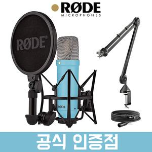 RODE 로데 NT1 시그니처 (블루) 보컬 녹음용 콘덴서 마이크 PSA1 스탠드 세트