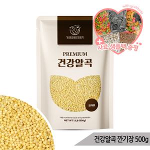 건강알곡 깐기장 500g 앵무새 햄스터 모이 간식 사료
