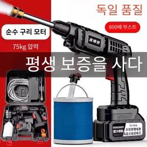 5M호스 무선 고압세차건 초강력 가정용 고압세척기  9800VF 버블 세차기 분무기 분사건