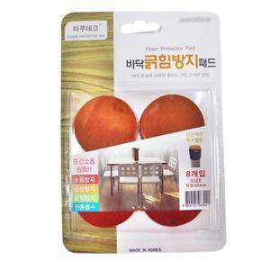 [RGL56R59]바닥긁힘 방지패드 원형8P 의자소음방지패드