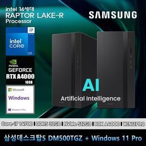 삼성데스크탑5 14세대 i7 컴퓨터 DM500TGZ-Zi7ADD-RTX A4000 11PRO i7-14700 32GB SSD512GB RTX A4000 11PR