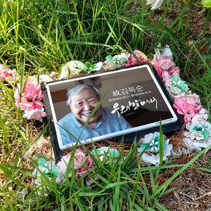 은평구자연장 일산공감 일산자연애숲 하늘소풍 계단 김포문수산 추모액자주문제작 세라믹포토 자연장지, 평장 묘비석 잔디장 천주교수목장 경기도 수목장 기독교 묘지액추모액자 제작