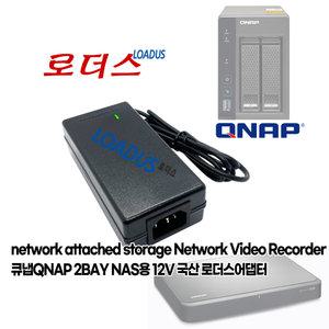 큐냅QNAP 2-Bay NAS전용PWR-ADAPTER-60W-A01/PWR-ADAPTER-65W-A02 호환 12V 65W국산어댑터