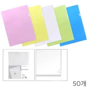 (노랑 50개) 밑면 초음파 L자 A4 반투명 클리어 화일 대용량 50개 택1/파일홀더/엘자화일/엘파일/L자홀더/L
